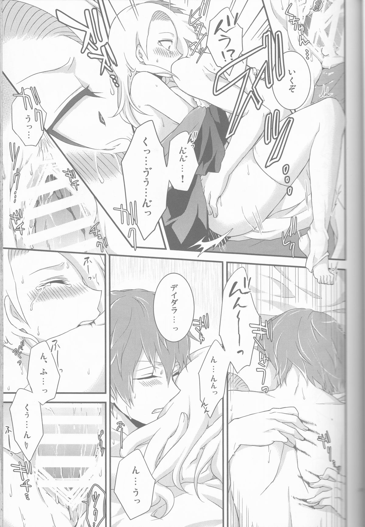 (全忍集結2) [一晩仔猫 (七夏ねむ)] サソデイ♀再録本 (NARUTO -ナルト-)