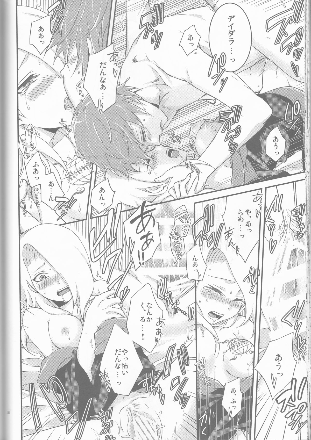 (全忍集結2) [一晩仔猫 (七夏ねむ)] サソデイ♀再録本 (NARUTO -ナルト-)