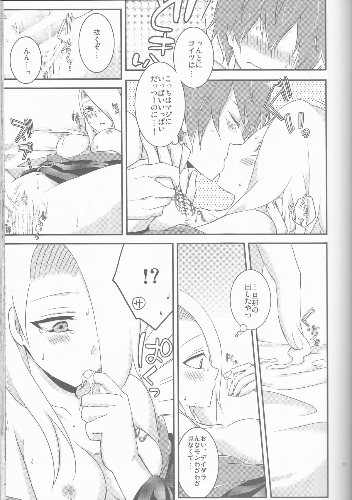(全忍集結2) [一晩仔猫 (七夏ねむ)] サソデイ♀再録本 (NARUTO -ナルト-)