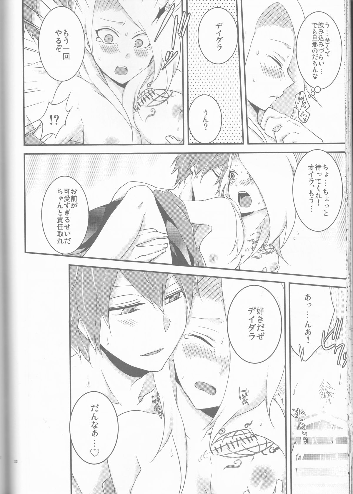 (全忍集結2) [一晩仔猫 (七夏ねむ)] サソデイ♀再録本 (NARUTO -ナルト-)