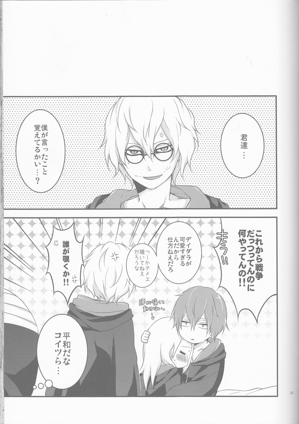 (全忍集結2) [一晩仔猫 (七夏ねむ)] サソデイ♀再録本 (NARUTO -ナルト-)