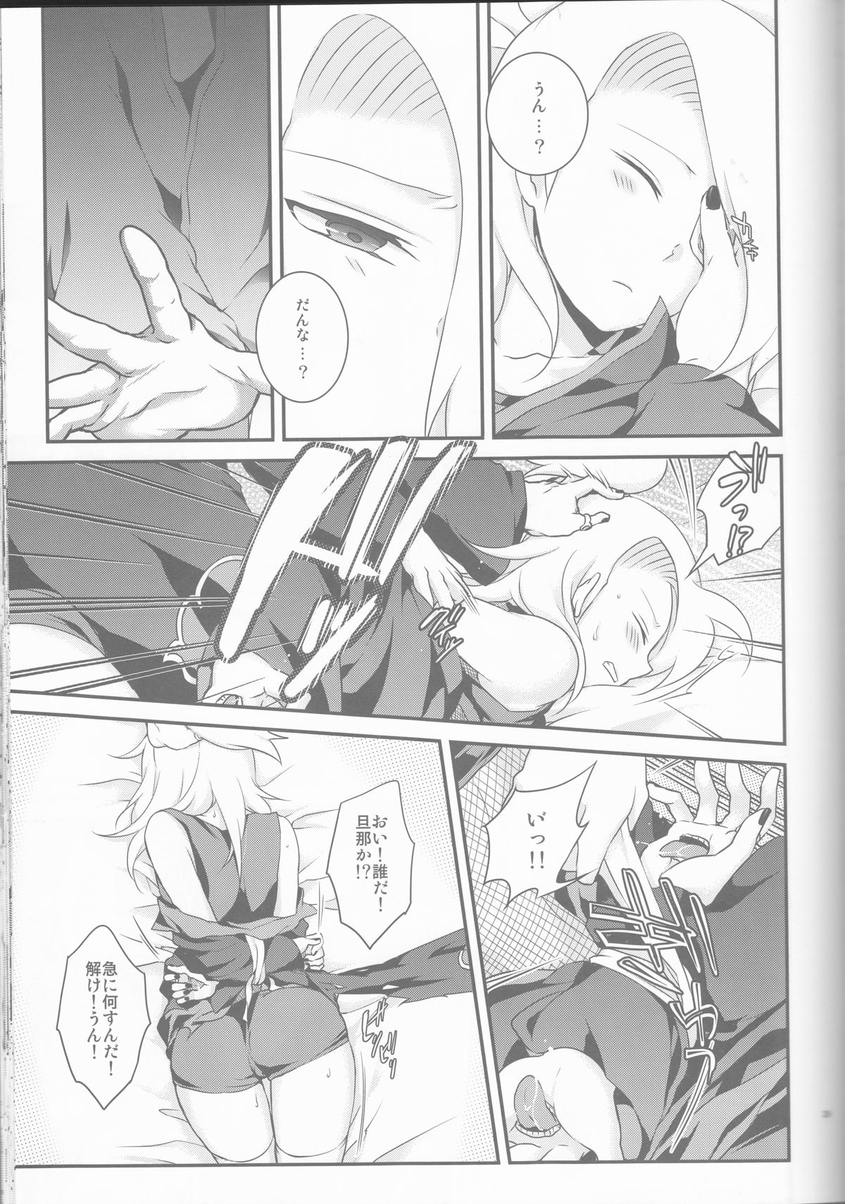 (全忍集結2) [一晩仔猫 (七夏ねむ)] サソデイ♀再録本 (NARUTO -ナルト-)