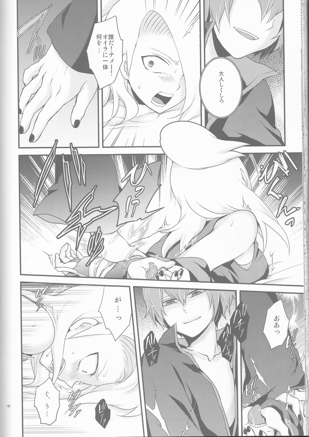 (全忍集結2) [一晩仔猫 (七夏ねむ)] サソデイ♀再録本 (NARUTO -ナルト-)