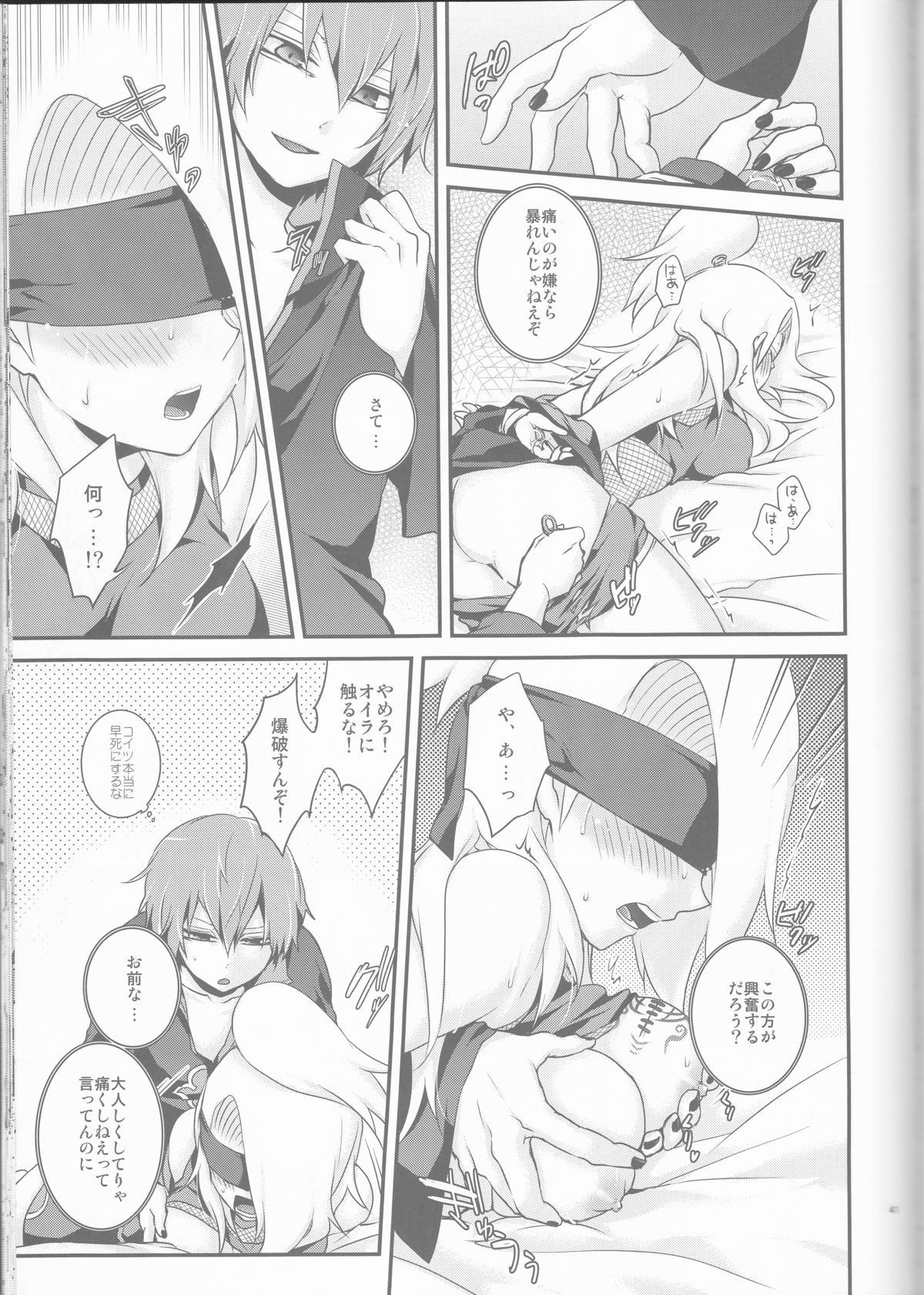 (全忍集結2) [一晩仔猫 (七夏ねむ)] サソデイ♀再録本 (NARUTO -ナルト-)