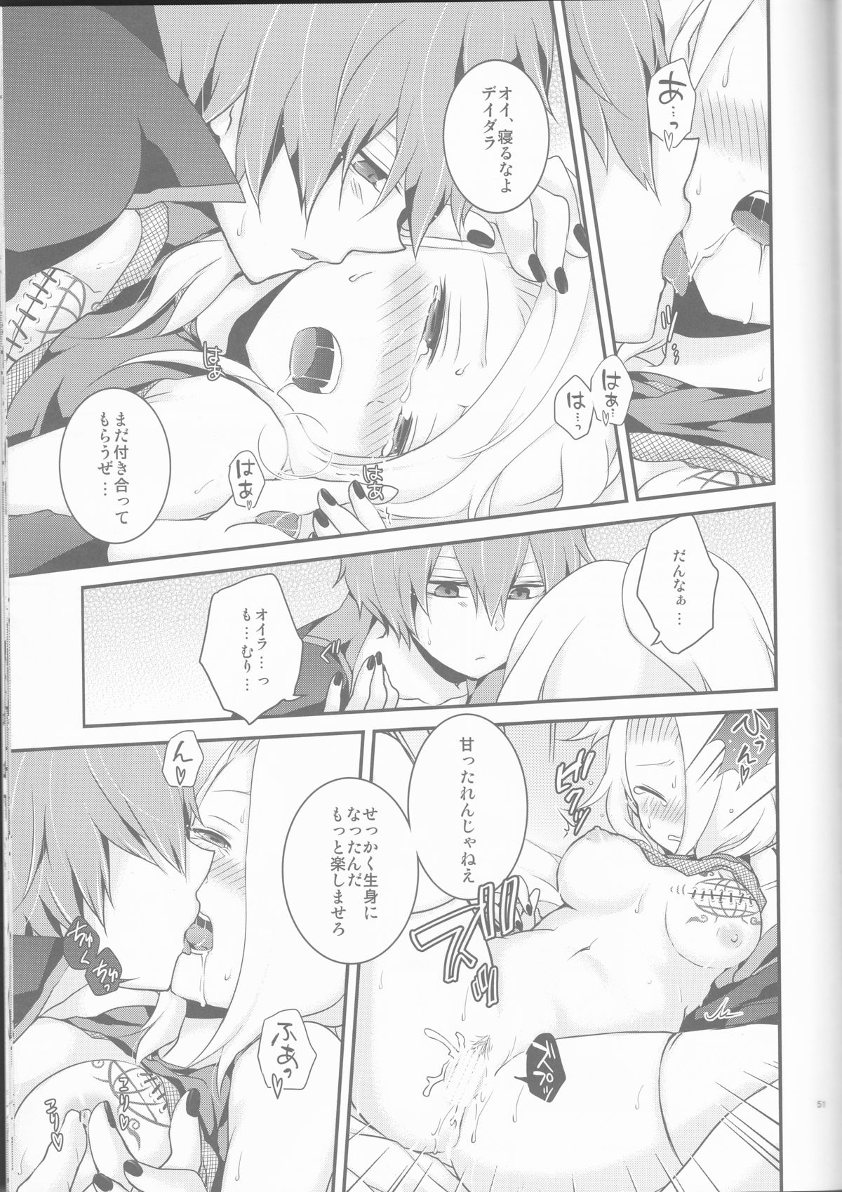 (全忍集結2) [一晩仔猫 (七夏ねむ)] サソデイ♀再録本 (NARUTO -ナルト-)