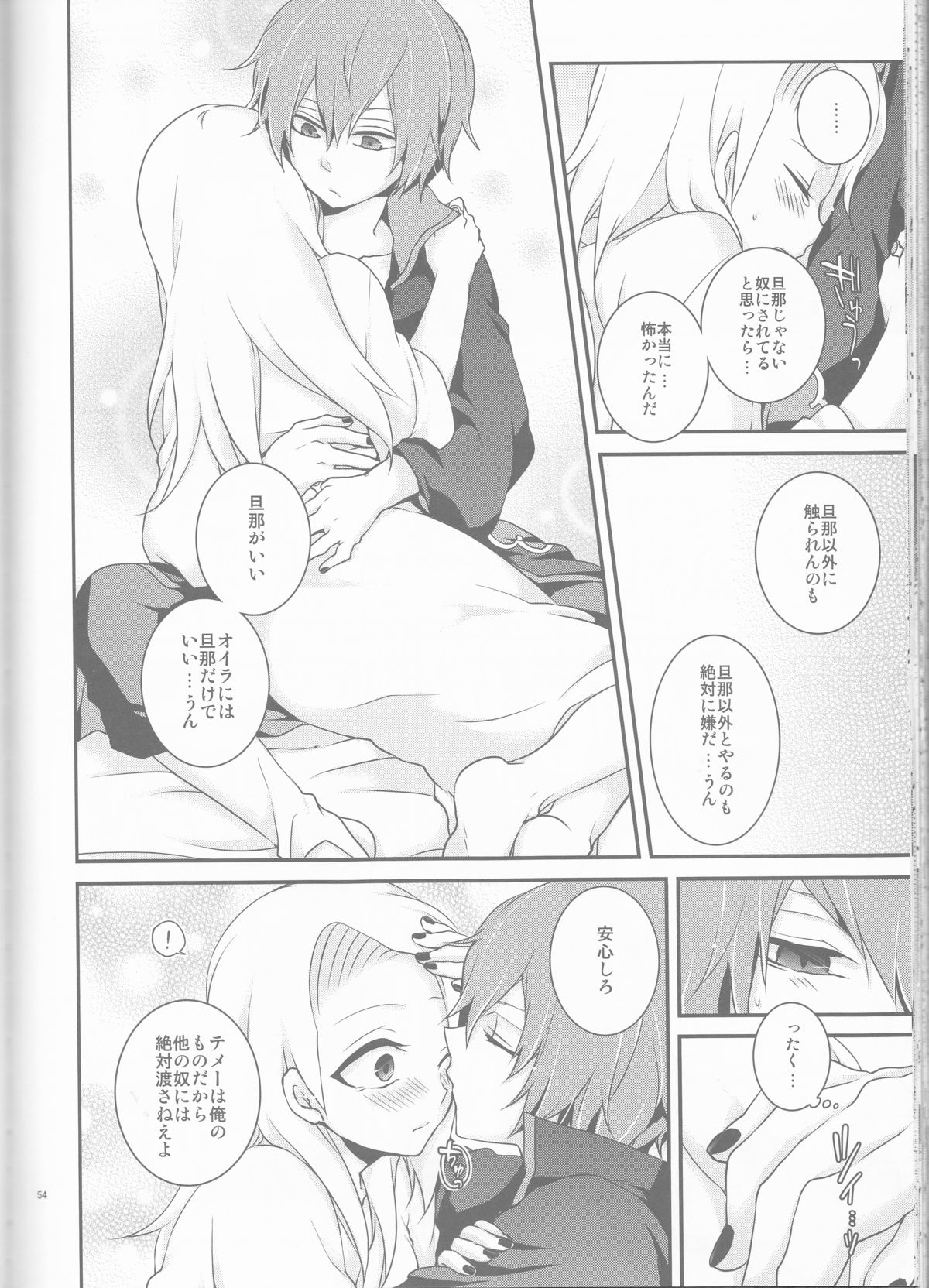 (全忍集結2) [一晩仔猫 (七夏ねむ)] サソデイ♀再録本 (NARUTO -ナルト-)