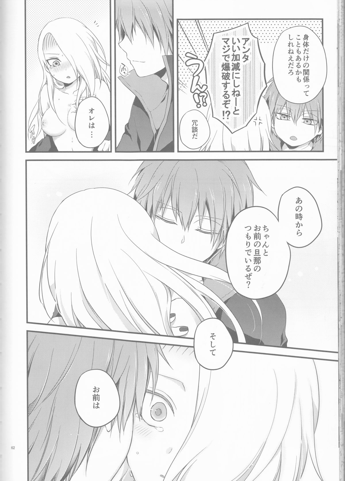 (全忍集結2) [一晩仔猫 (七夏ねむ)] サソデイ♀再録本 (NARUTO -ナルト-)