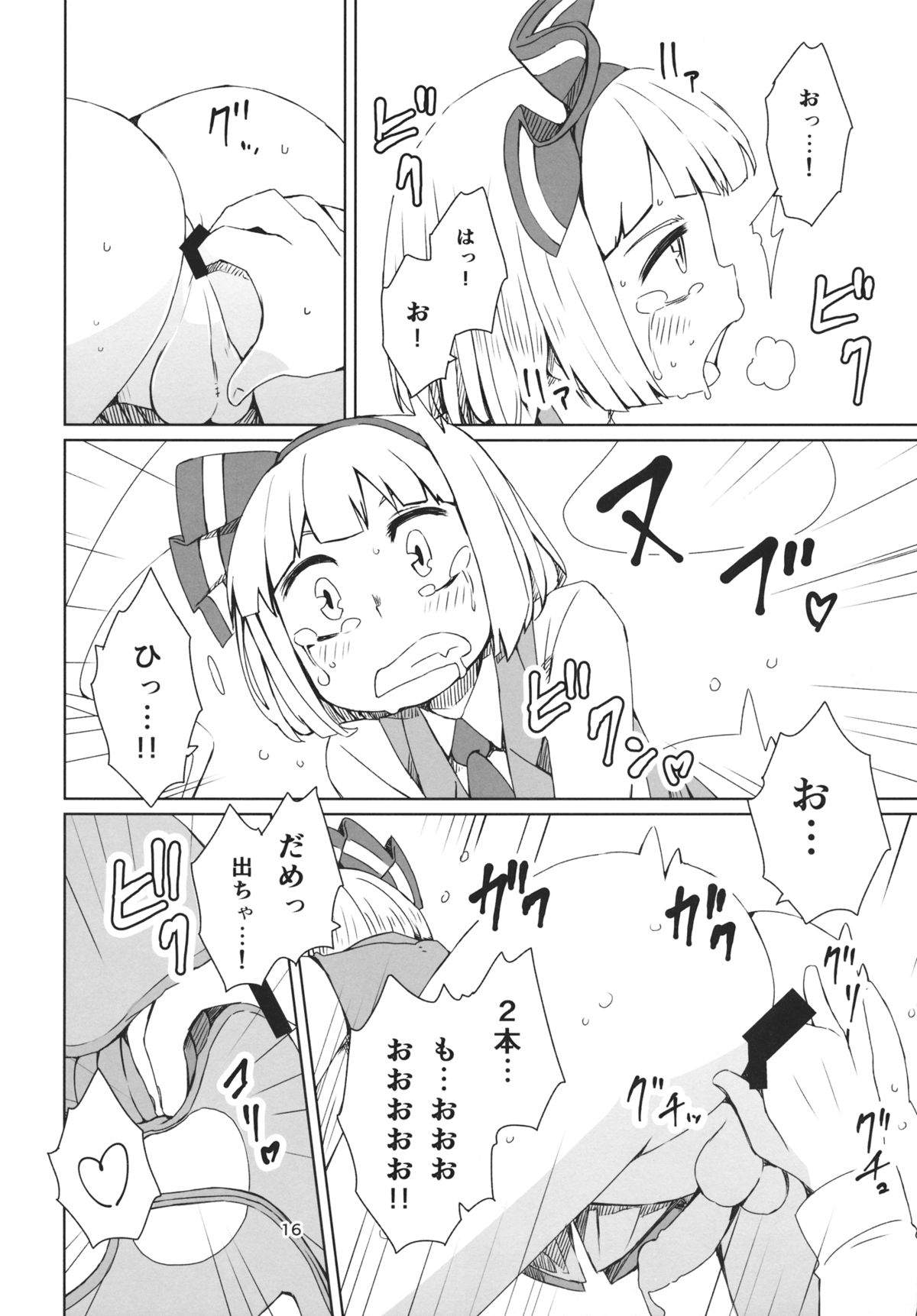 (C89) [そらばたけ (D@i)] 東方妖蟲譚 (東方Project)