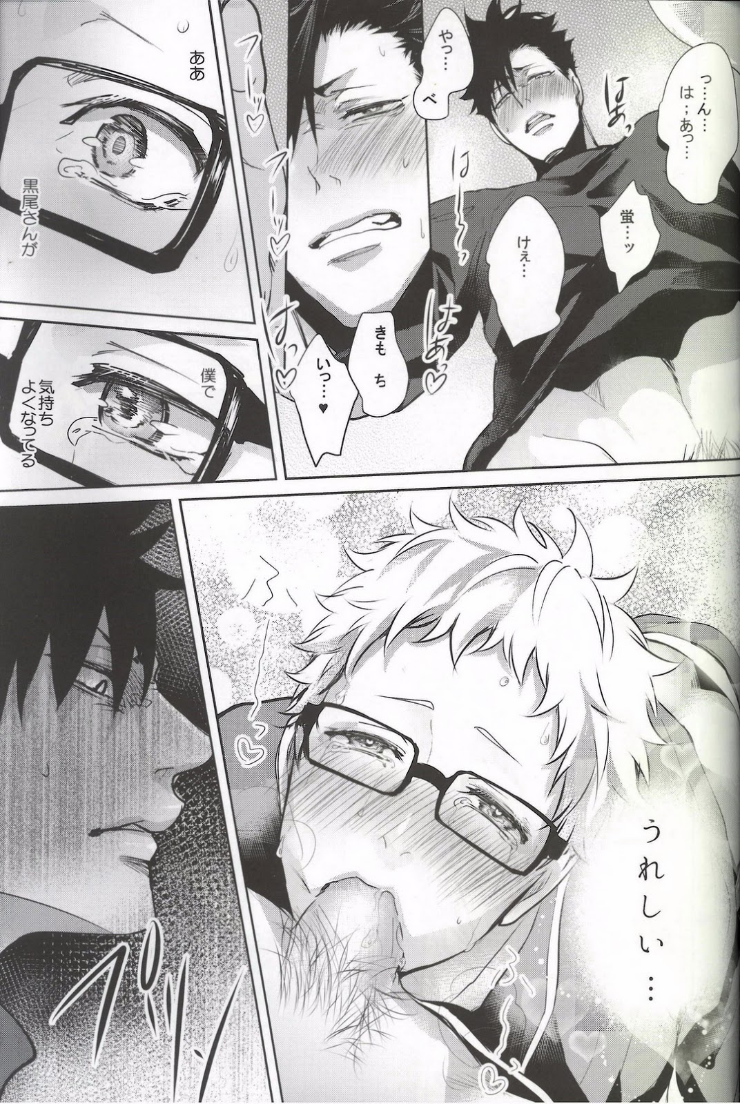 (HARUCC20) [クロッキー!! (Kuro)] DEEP THROAT (ハイキュー!!)