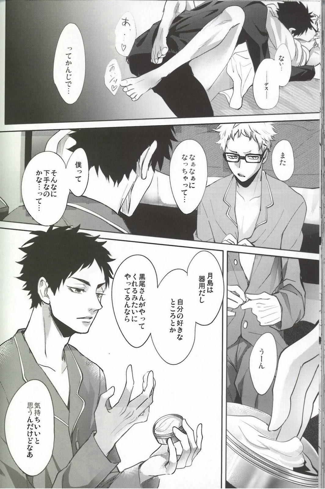 (HARUCC20) [クロッキー!! (Kuro)] DEEP THROAT (ハイキュー!!)
