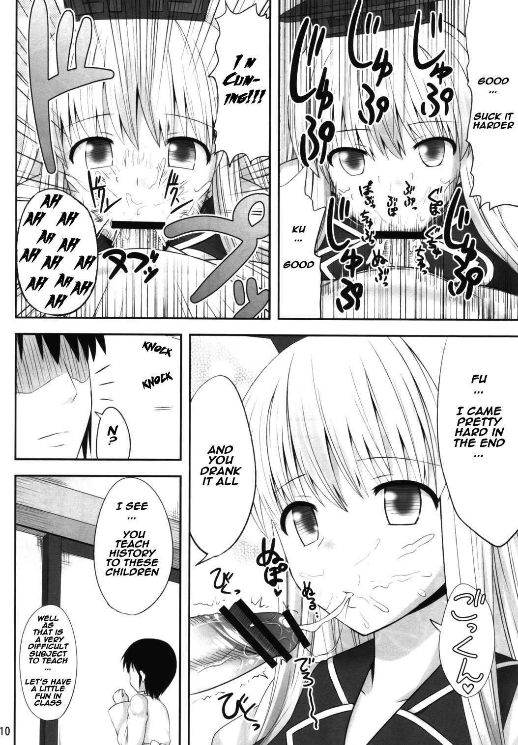 (C82) [腹痛起こす (悔王)] 幻想催眠 (東方Project) [英訳]