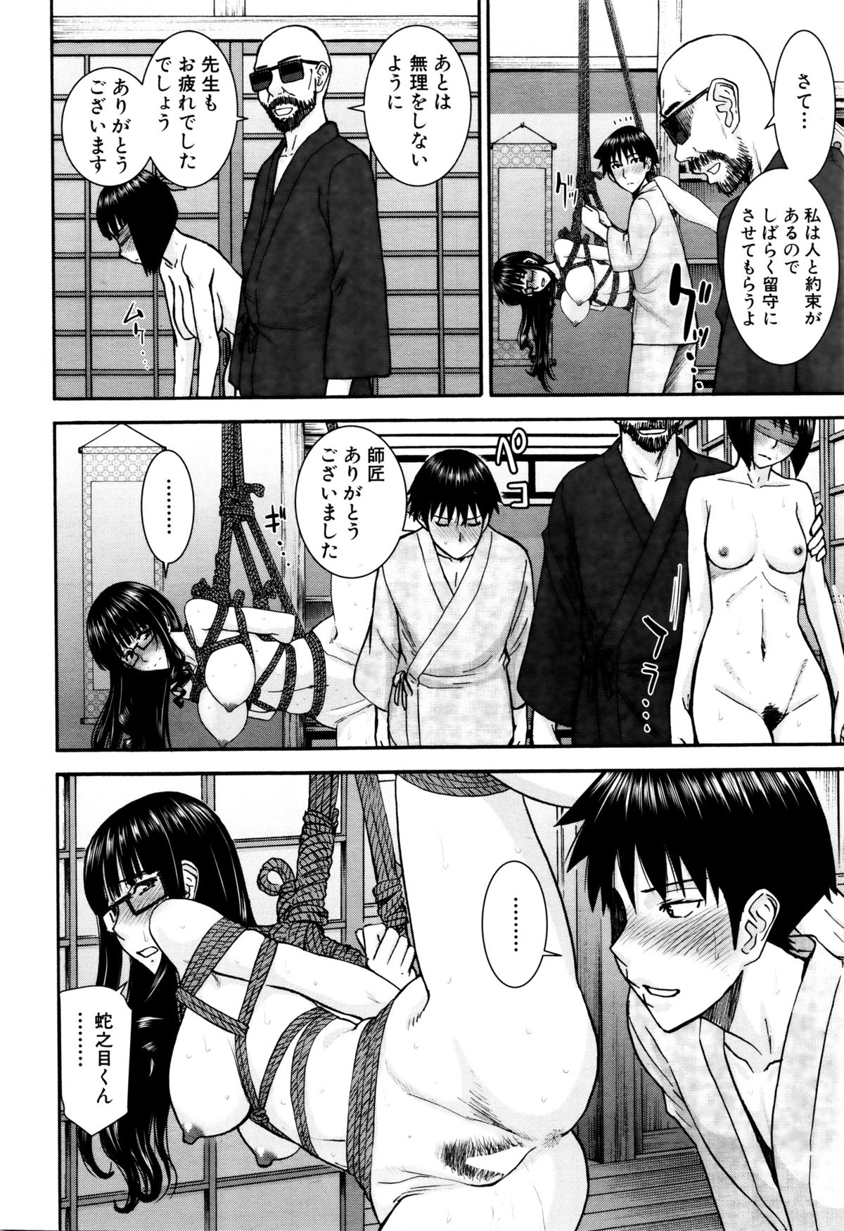COMIC 夢幻転生 2016年2月号