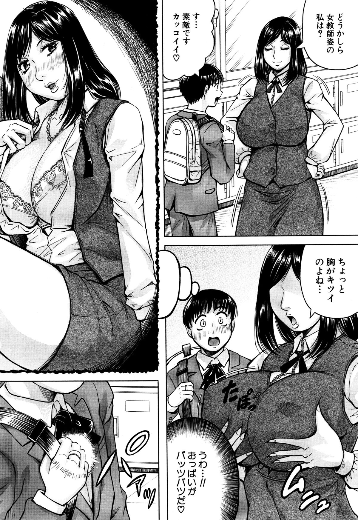 COMIC 夢幻転生 2016年2月号
