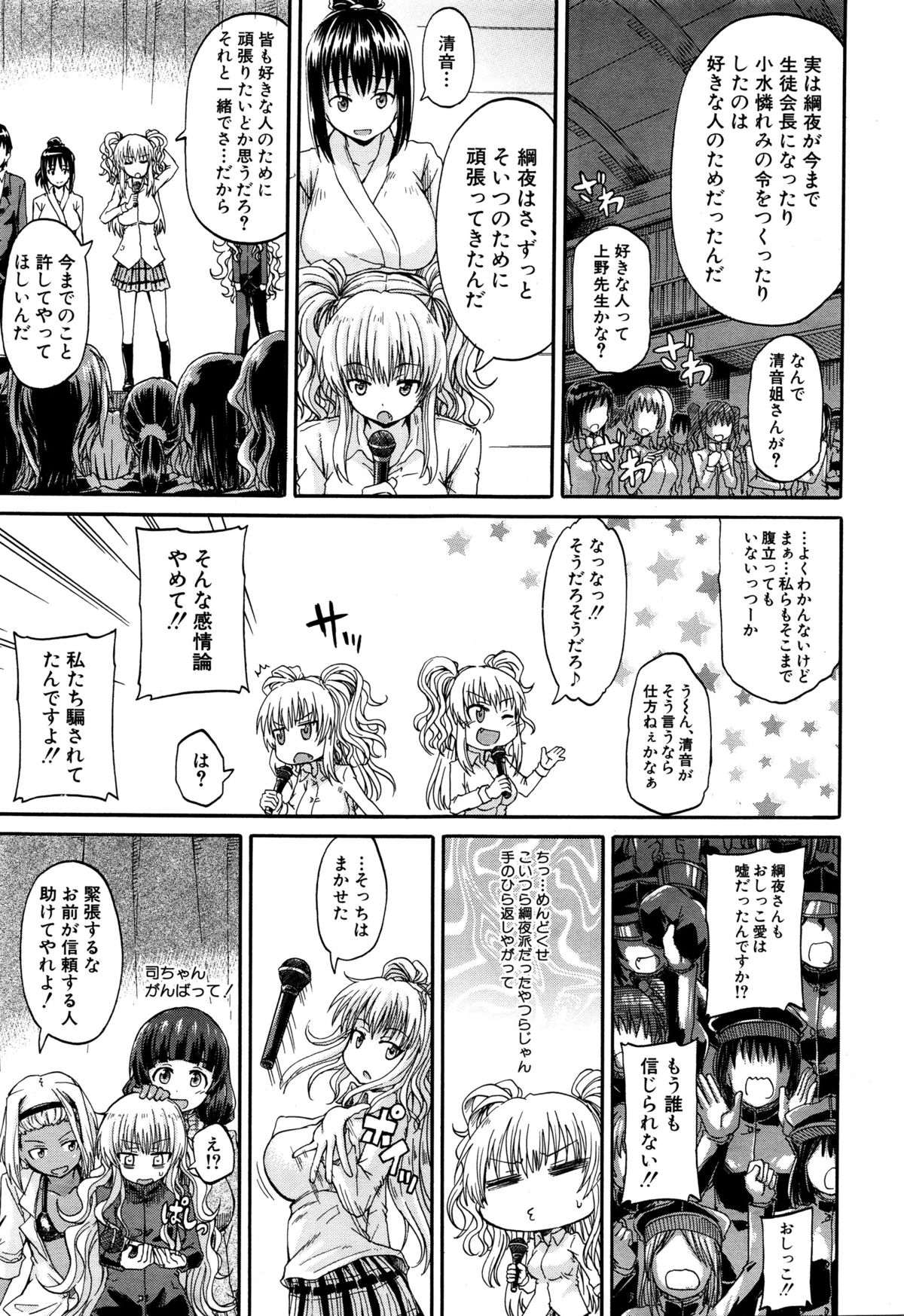 COMIC 夢幻転生 2016年2月号