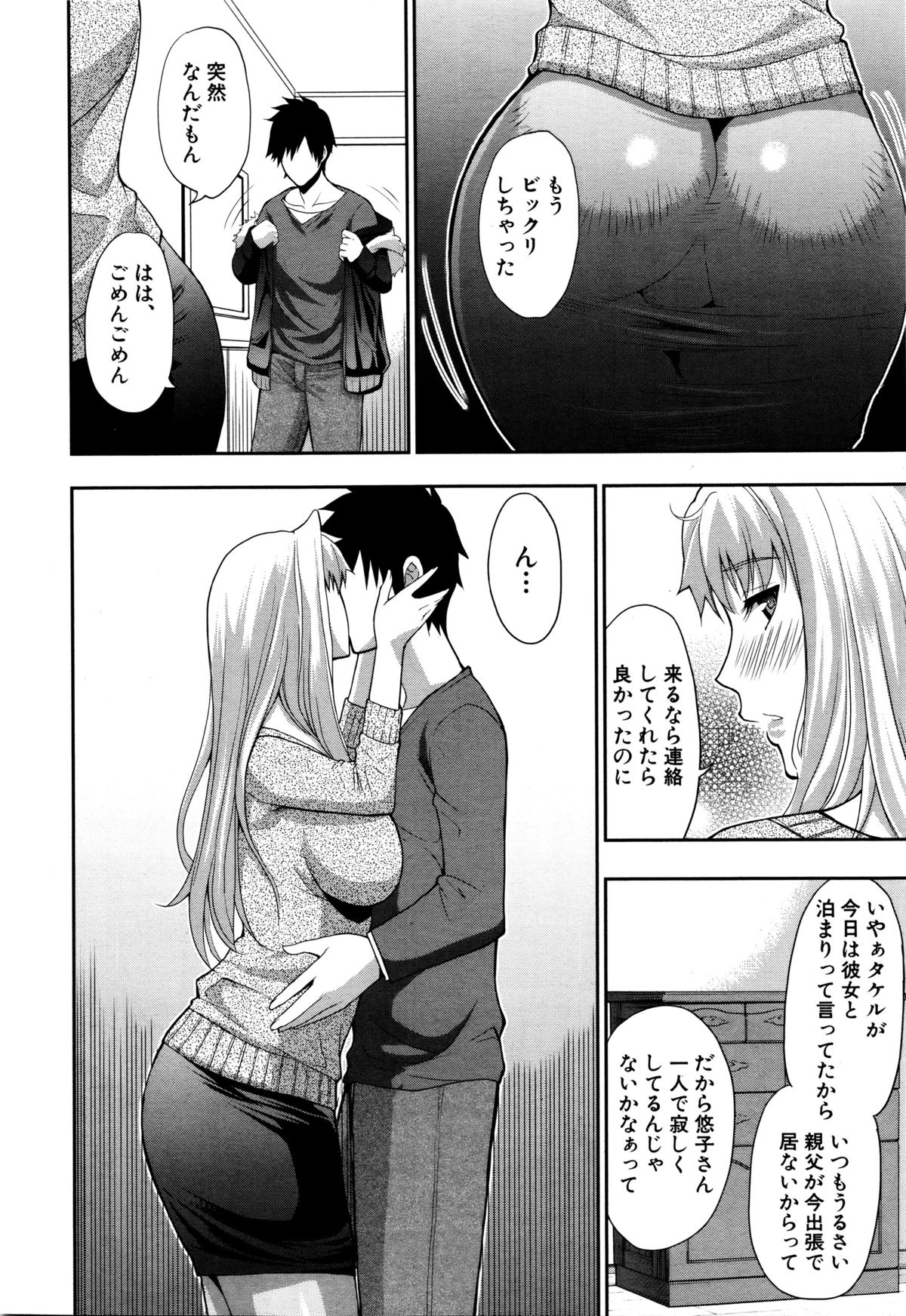 COMIC 夢幻転生 2016年2月号