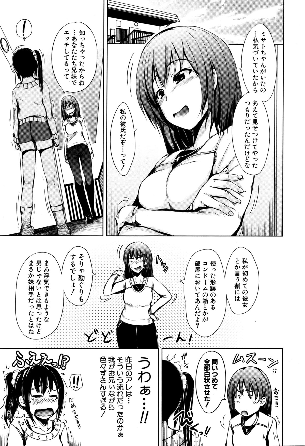 COMIC 夢幻転生 2016年2月号