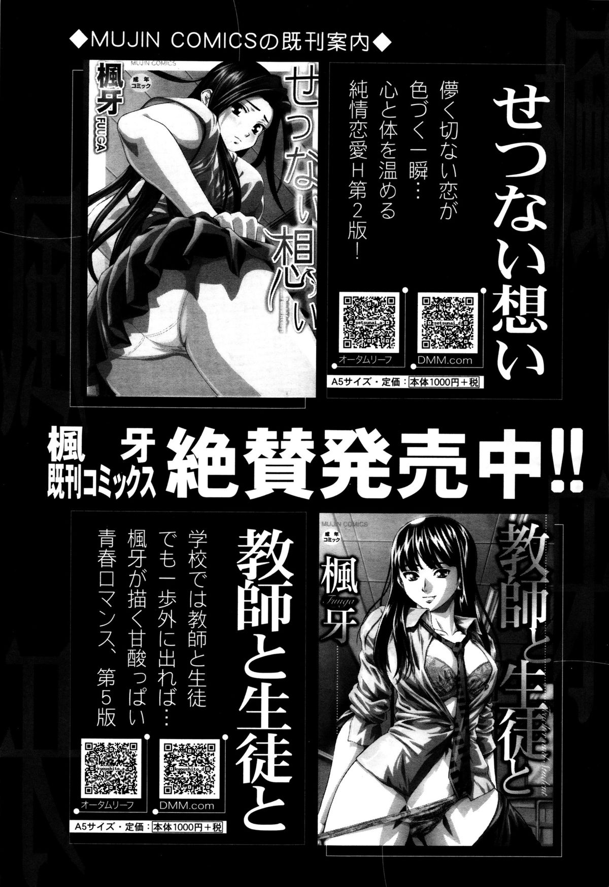 COMIC 夢幻転生 2016年2月号