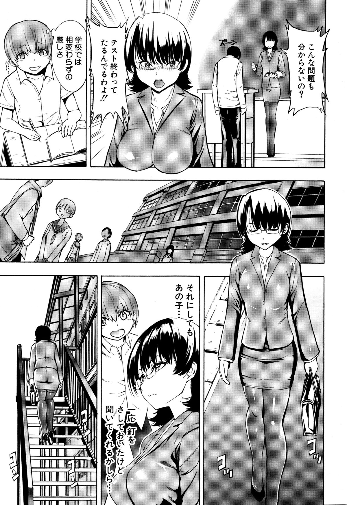 COMIC 夢幻転生 2016年2月号