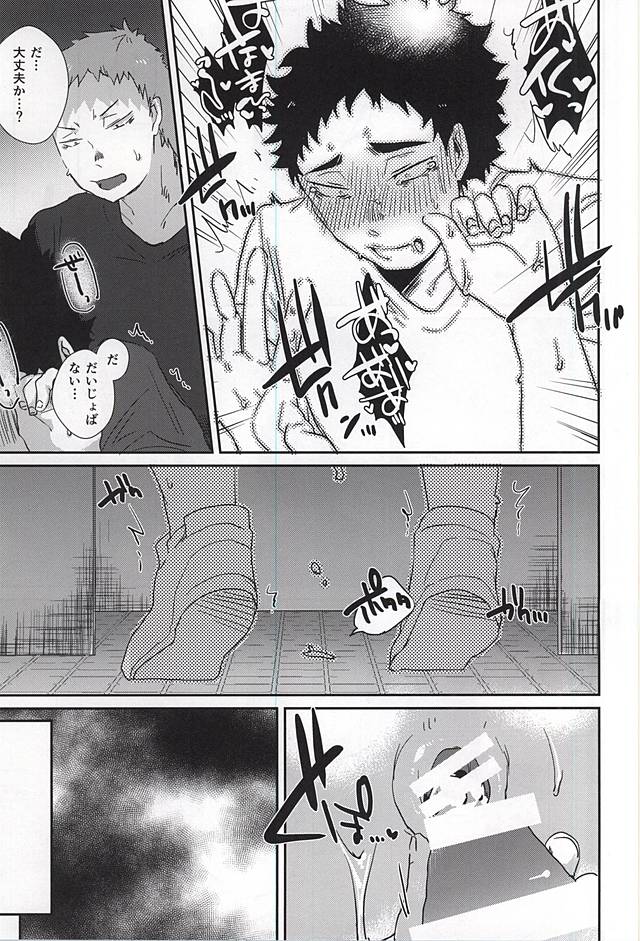 (C88) [Petty Crow、愛犬家、むしくいレタス (きむ、AI、けむし)] GAP!! (ハイキュー!!)