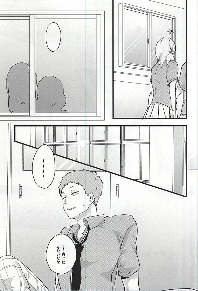 (C88) [Petty Crow、愛犬家、むしくいレタス (きむ、AI、けむし)] GAP!! (ハイキュー!!)