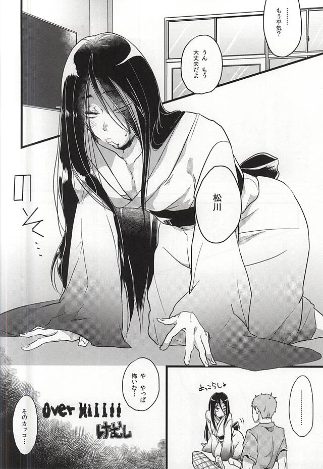 (C88) [Petty Crow、愛犬家、むしくいレタス (きむ、AI、けむし)] GAP!! (ハイキュー!!)