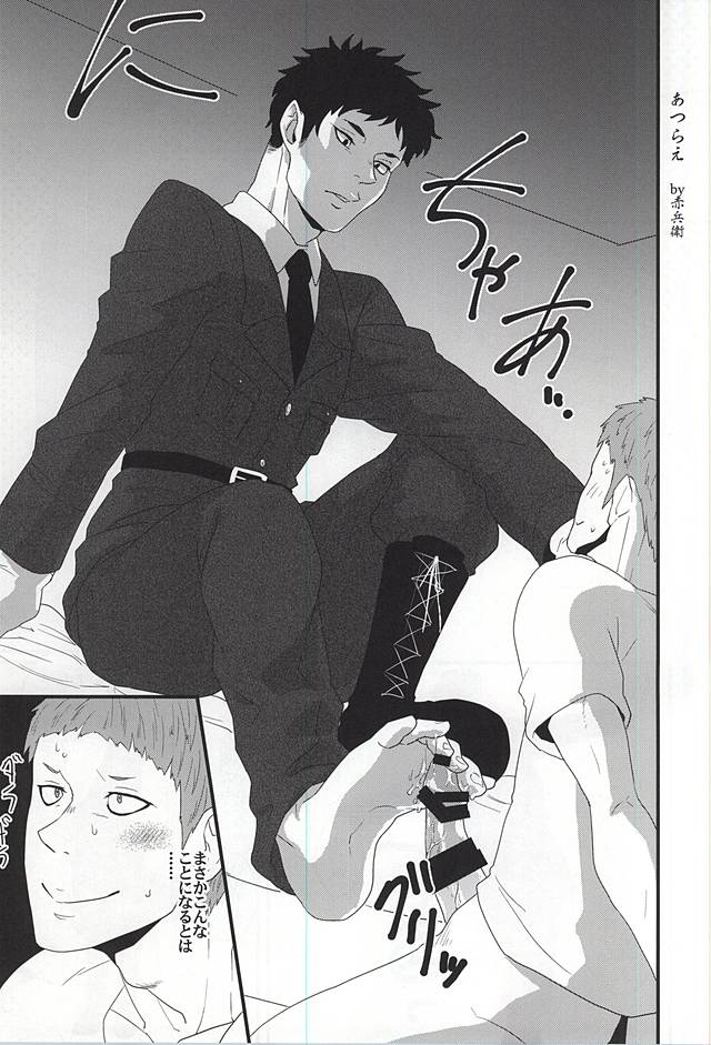 (C88) [Petty Crow、愛犬家、むしくいレタス (きむ、AI、けむし)] GAP!! (ハイキュー!!)