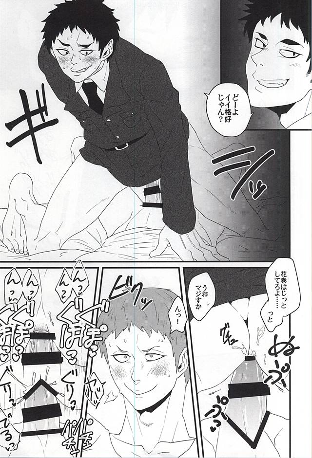 (C88) [Petty Crow、愛犬家、むしくいレタス (きむ、AI、けむし)] GAP!! (ハイキュー!!)