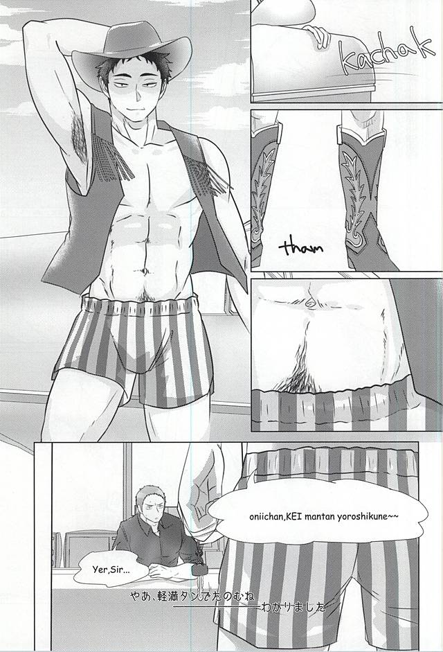 (C88) [Petty Crow、愛犬家、むしくいレタス (きむ、AI、けむし)] GAP!! (ハイキュー!!)