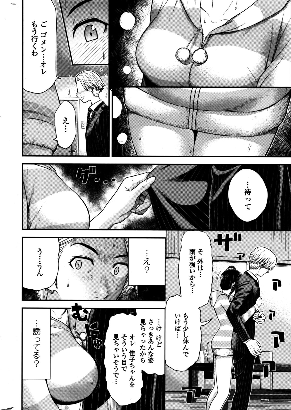 COMIC ペンギンクラブ山賊版 2016年2月号