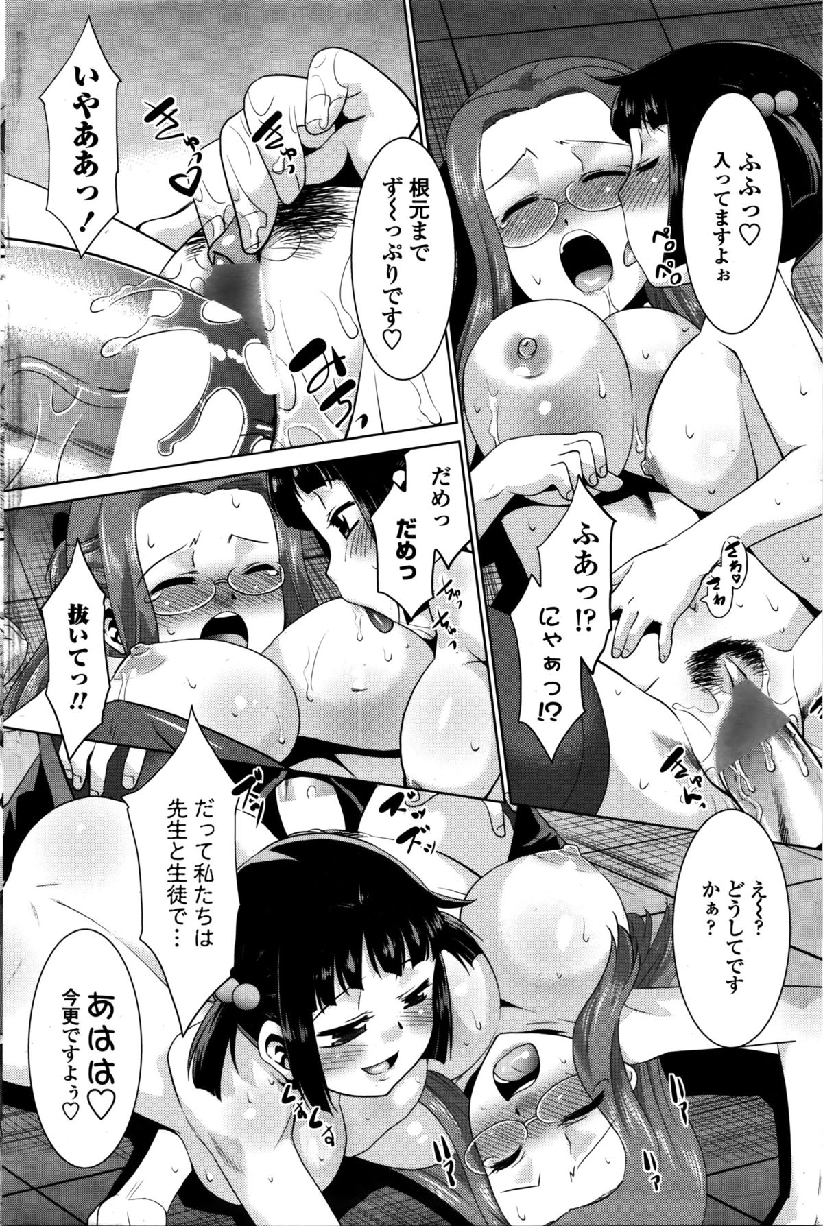 COMIC ペンギンクラブ山賊版 2016年2月号