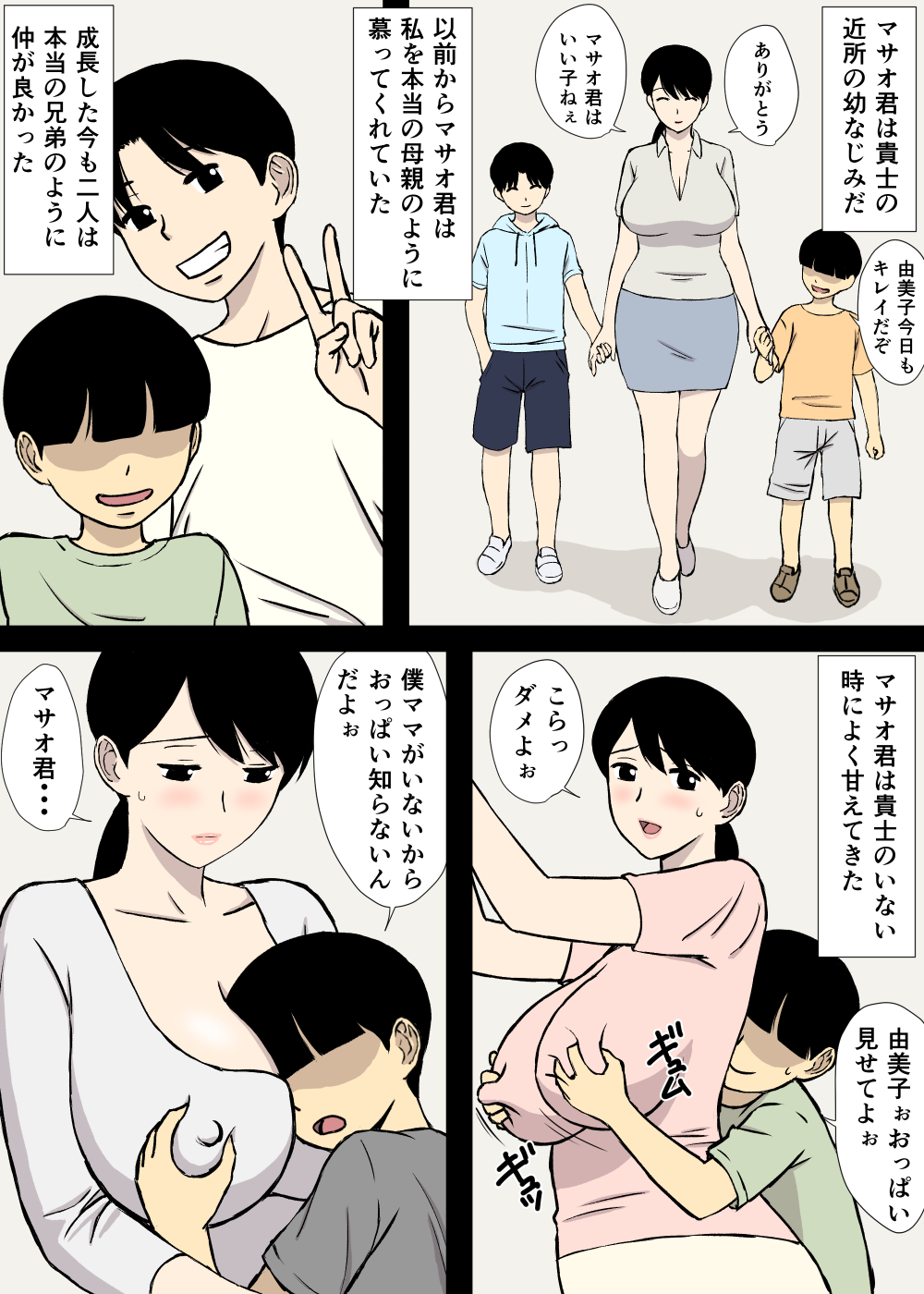 [U羅漢] うちの母はことわれない