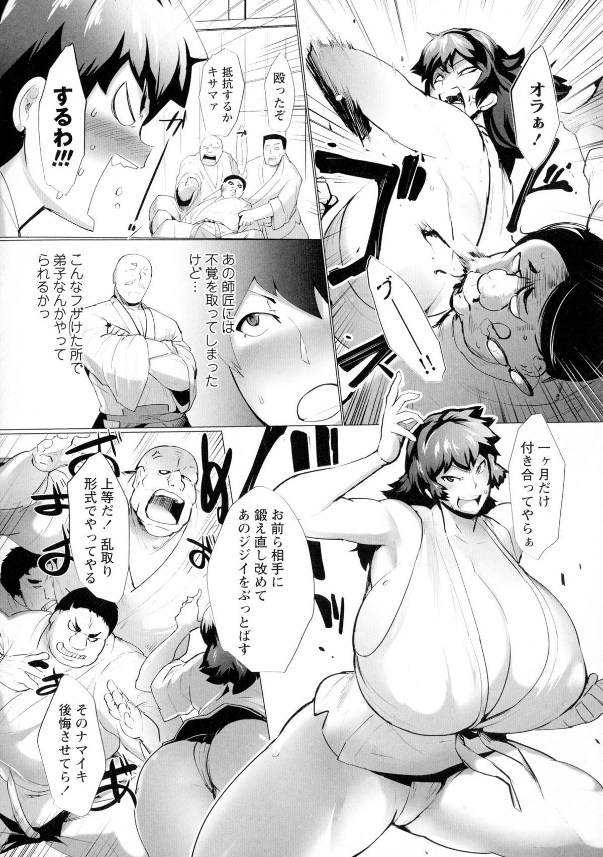 [笹木まる] 蕩ける痴乳