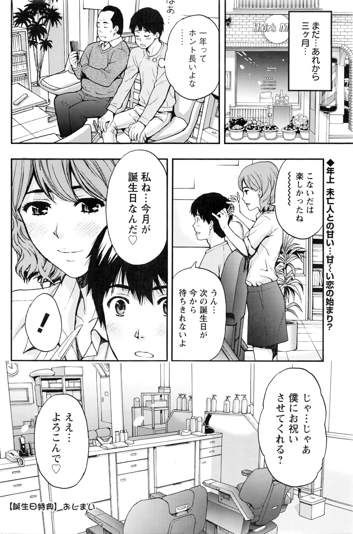 アクションピザッツ 2016年3月号