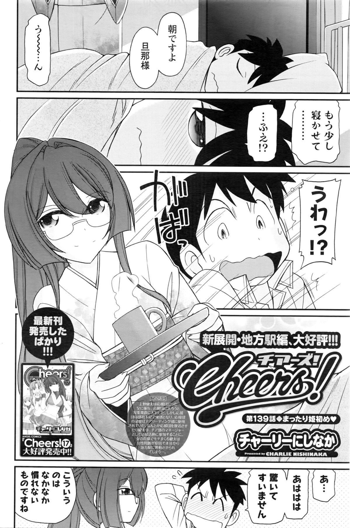 アクションピザッツ 2016年3月号