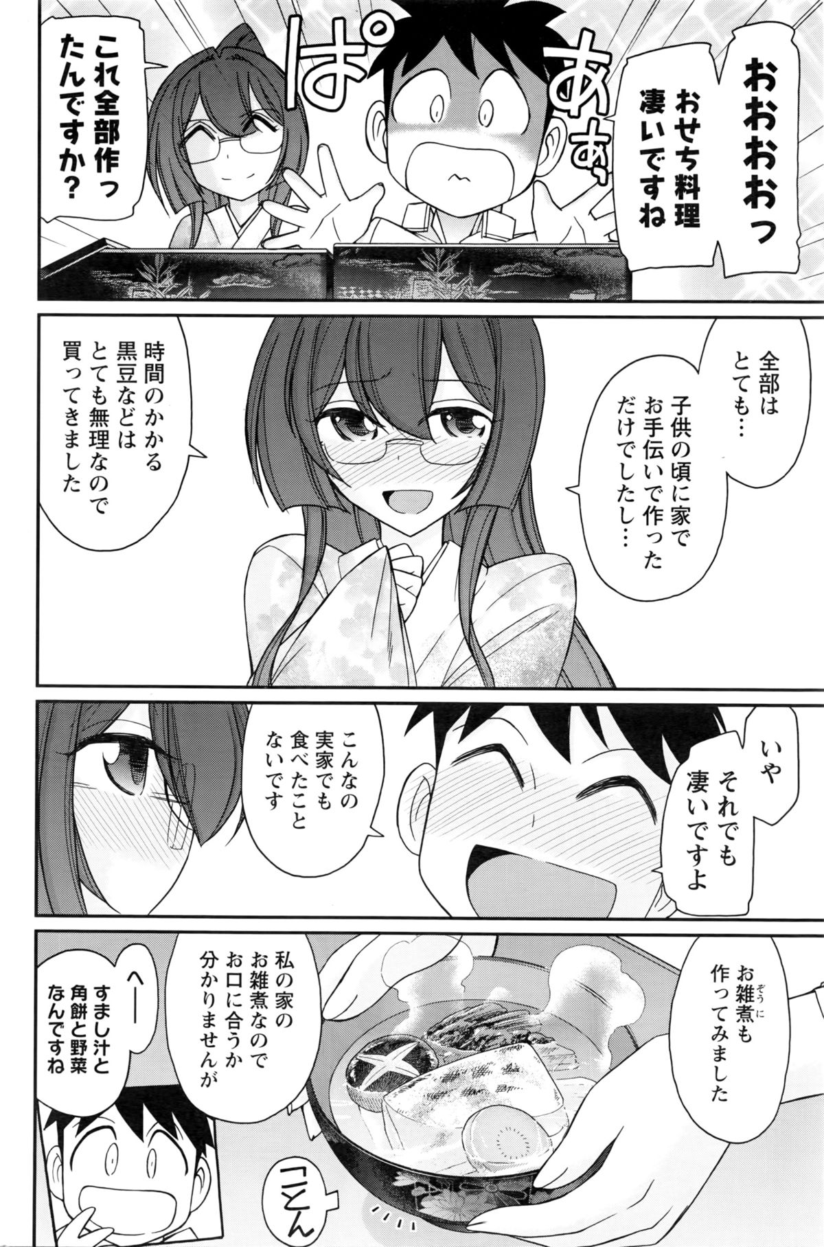 アクションピザッツ 2016年3月号