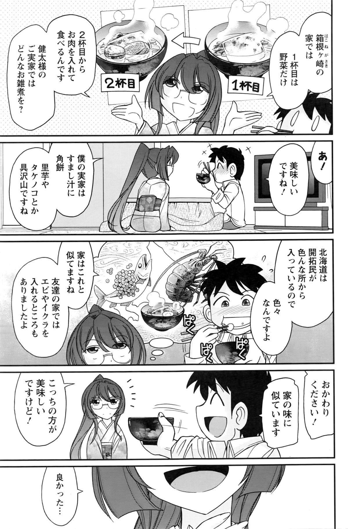 アクションピザッツ 2016年3月号