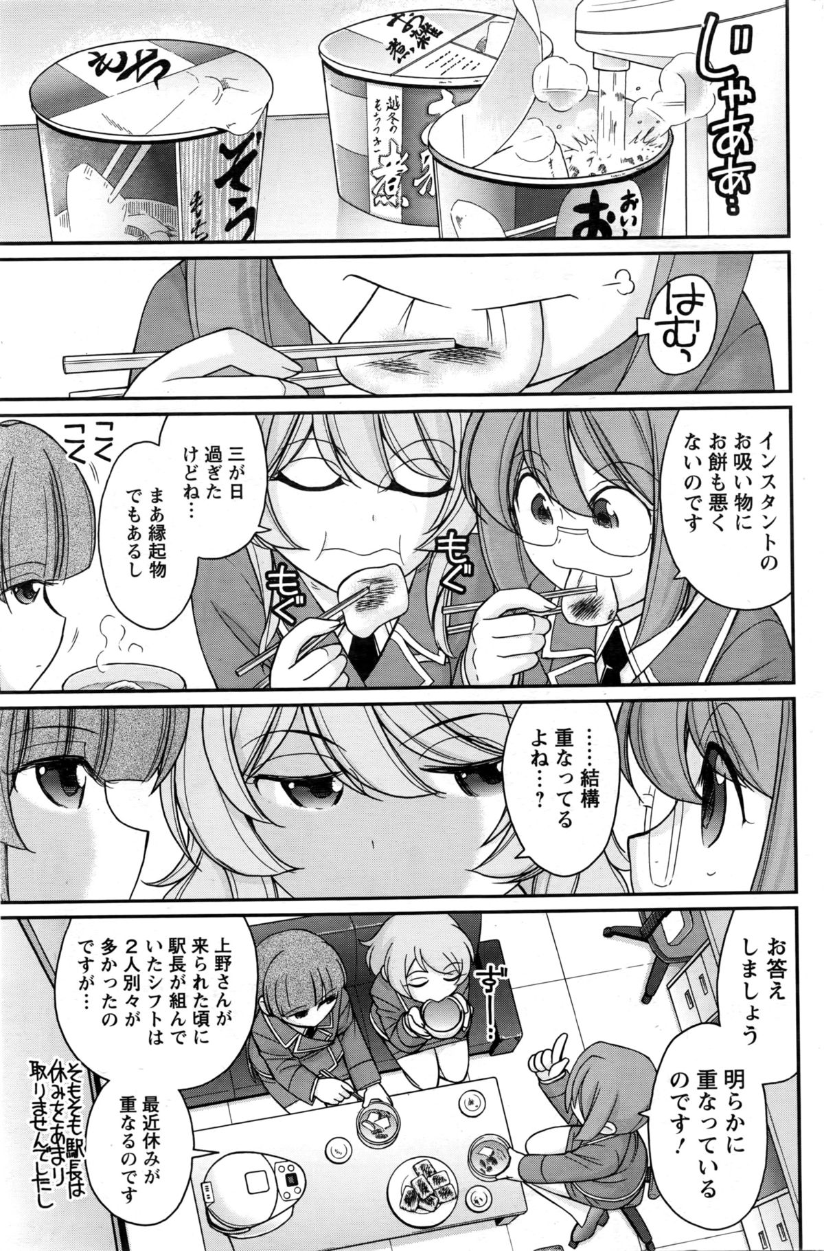 アクションピザッツ 2016年3月号