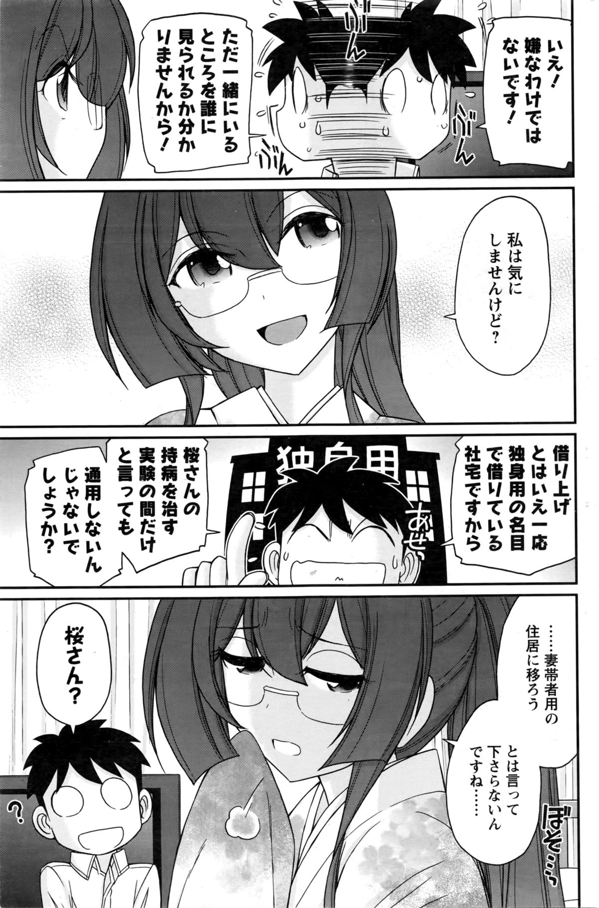 アクションピザッツ 2016年3月号