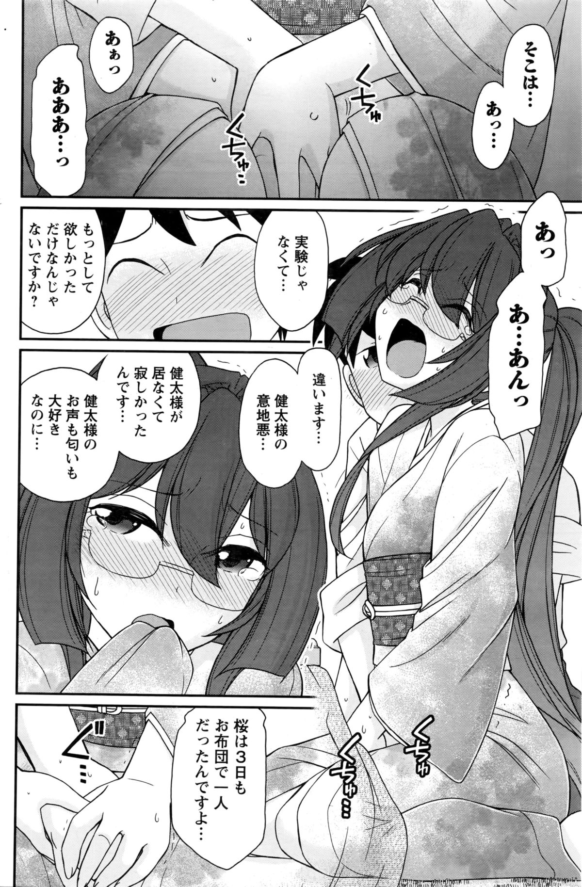 アクションピザッツ 2016年3月号