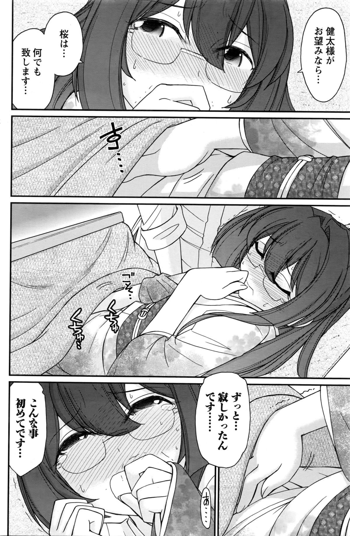 アクションピザッツ 2016年3月号