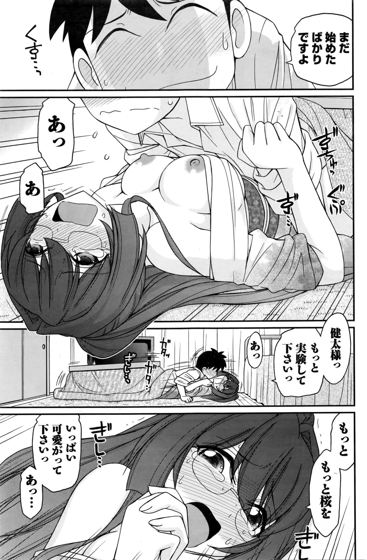 アクションピザッツ 2016年3月号