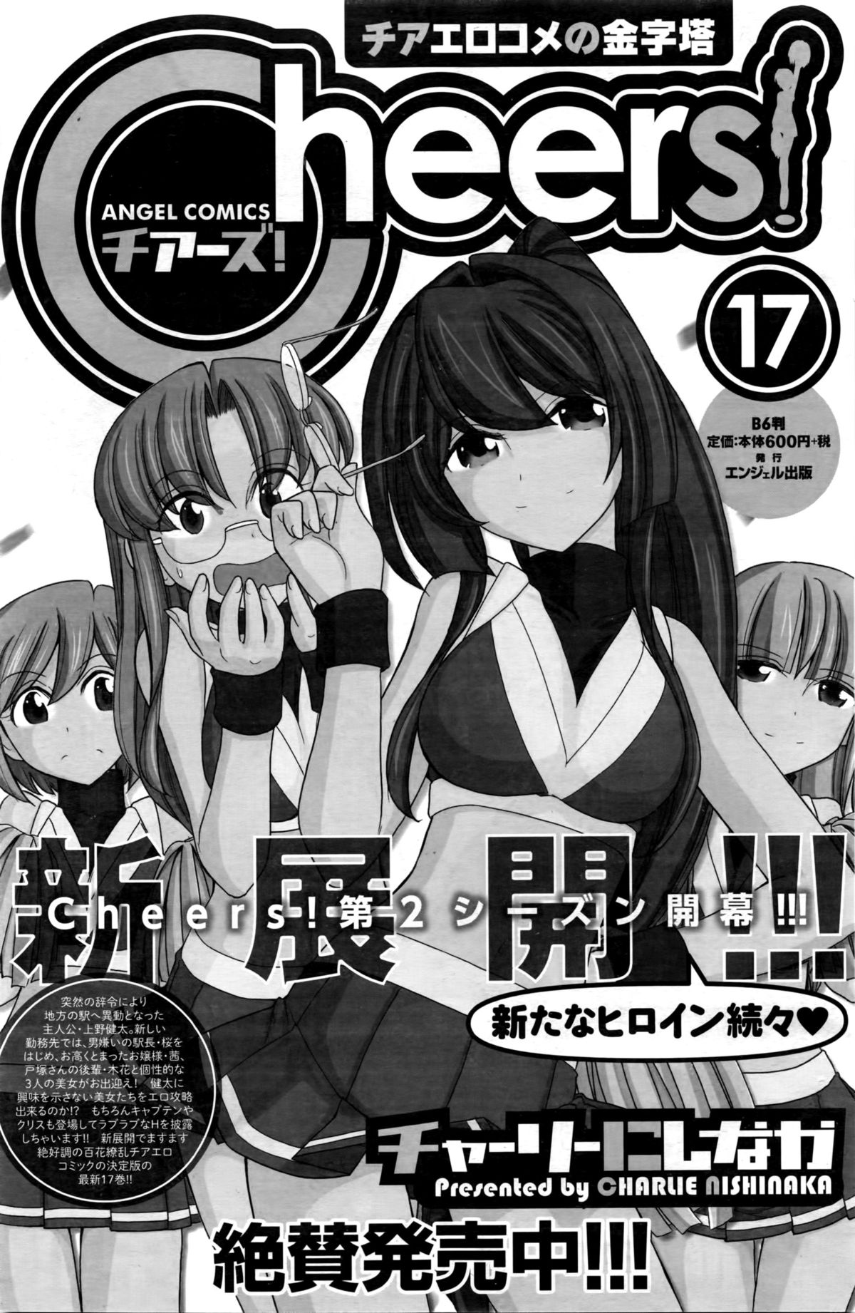アクションピザッツ 2016年3月号