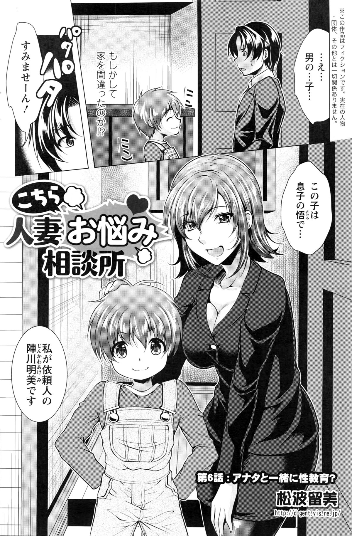 アクションピザッツ 2016年3月号