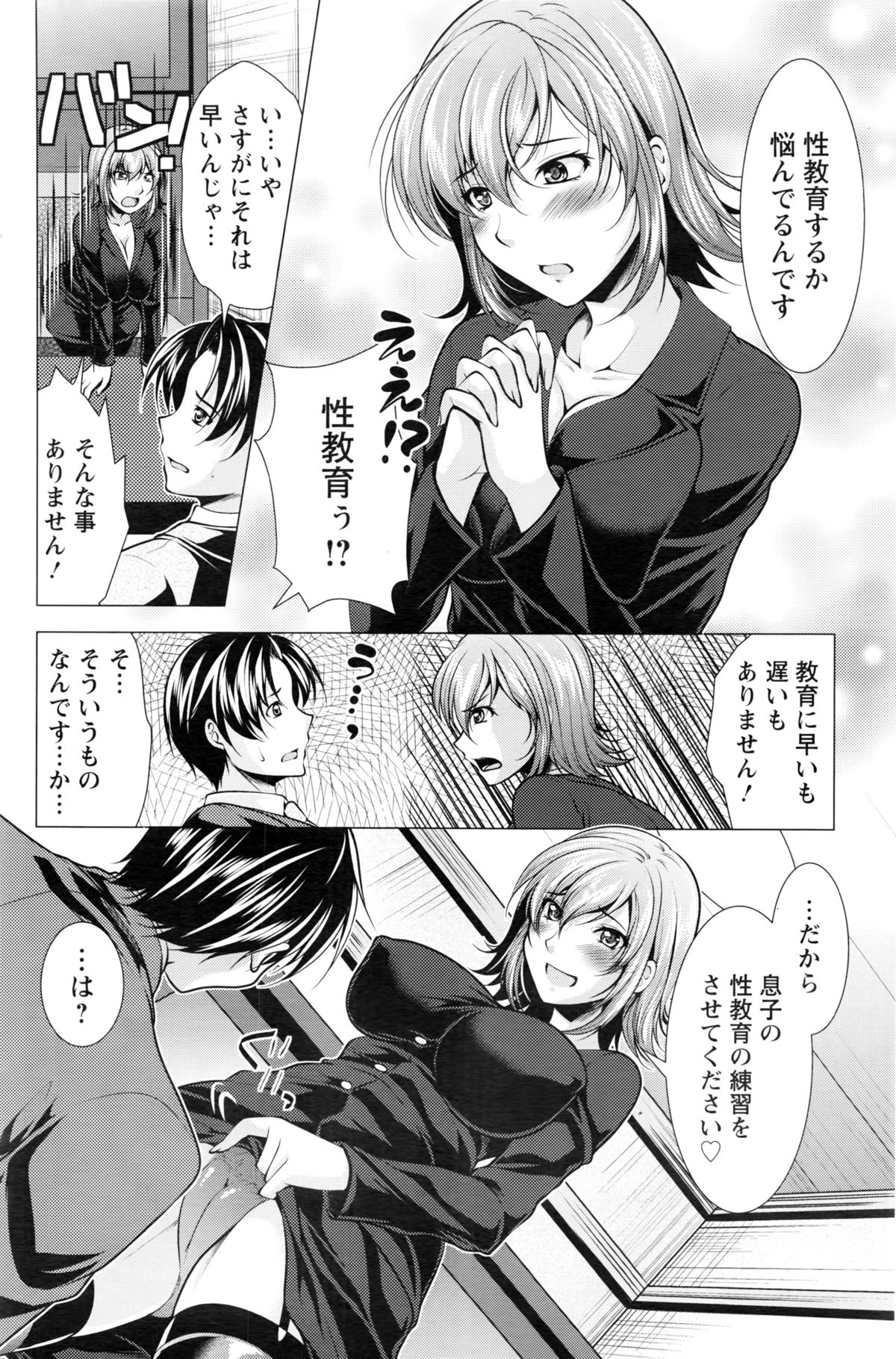 アクションピザッツ 2016年3月号