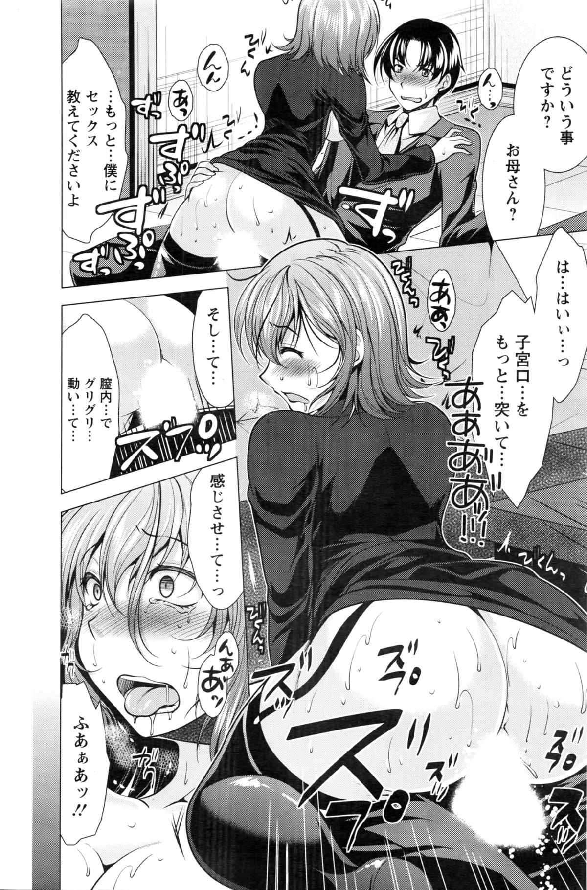 アクションピザッツ 2016年3月号