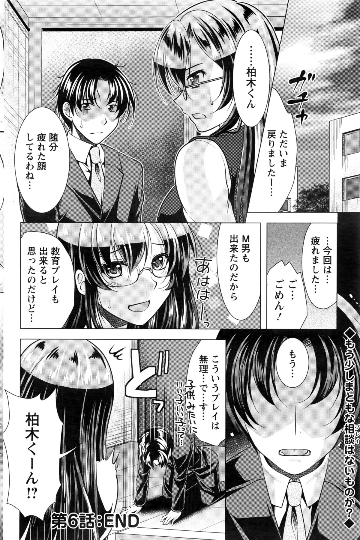 アクションピザッツ 2016年3月号