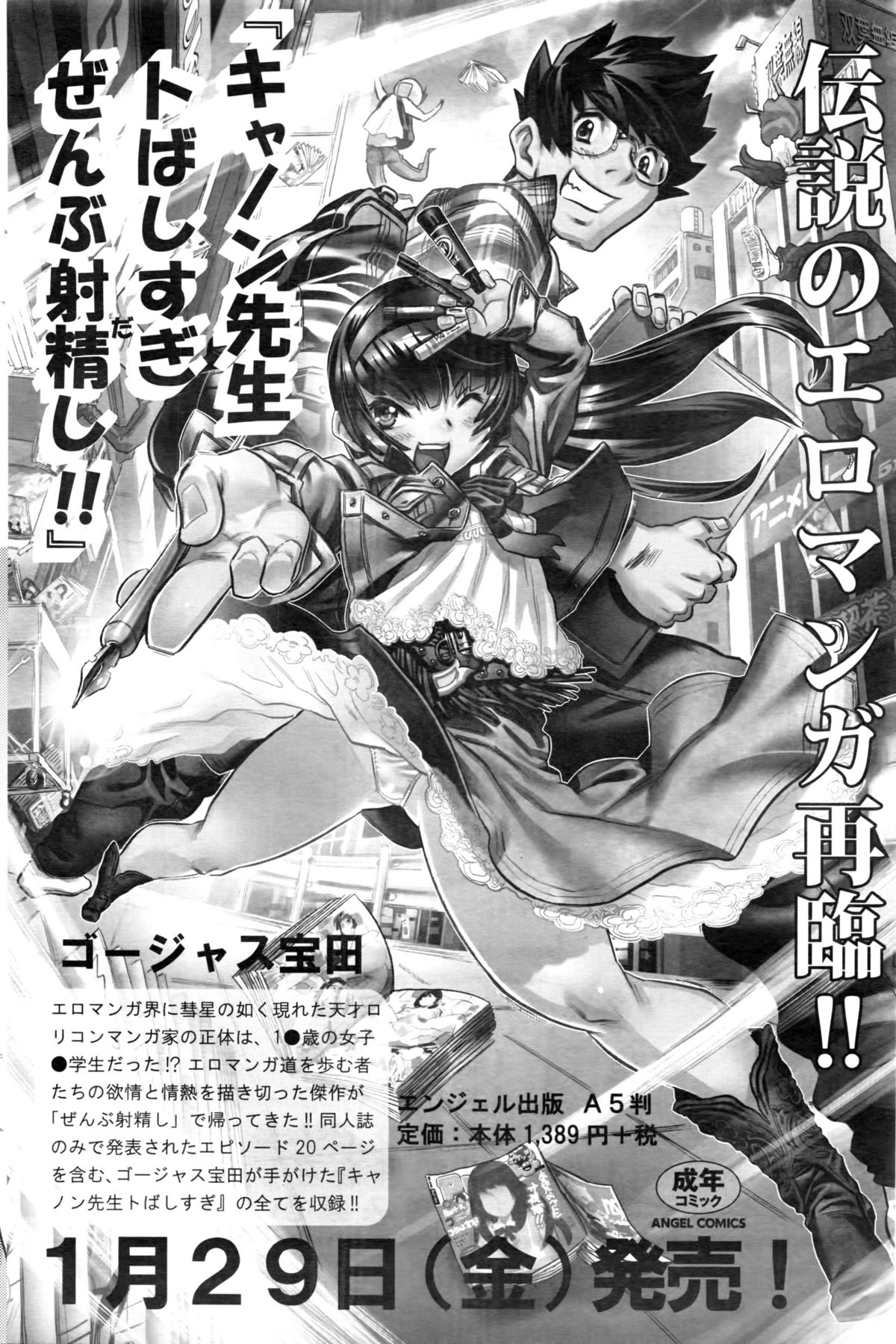 アクションピザッツ 2016年3月号