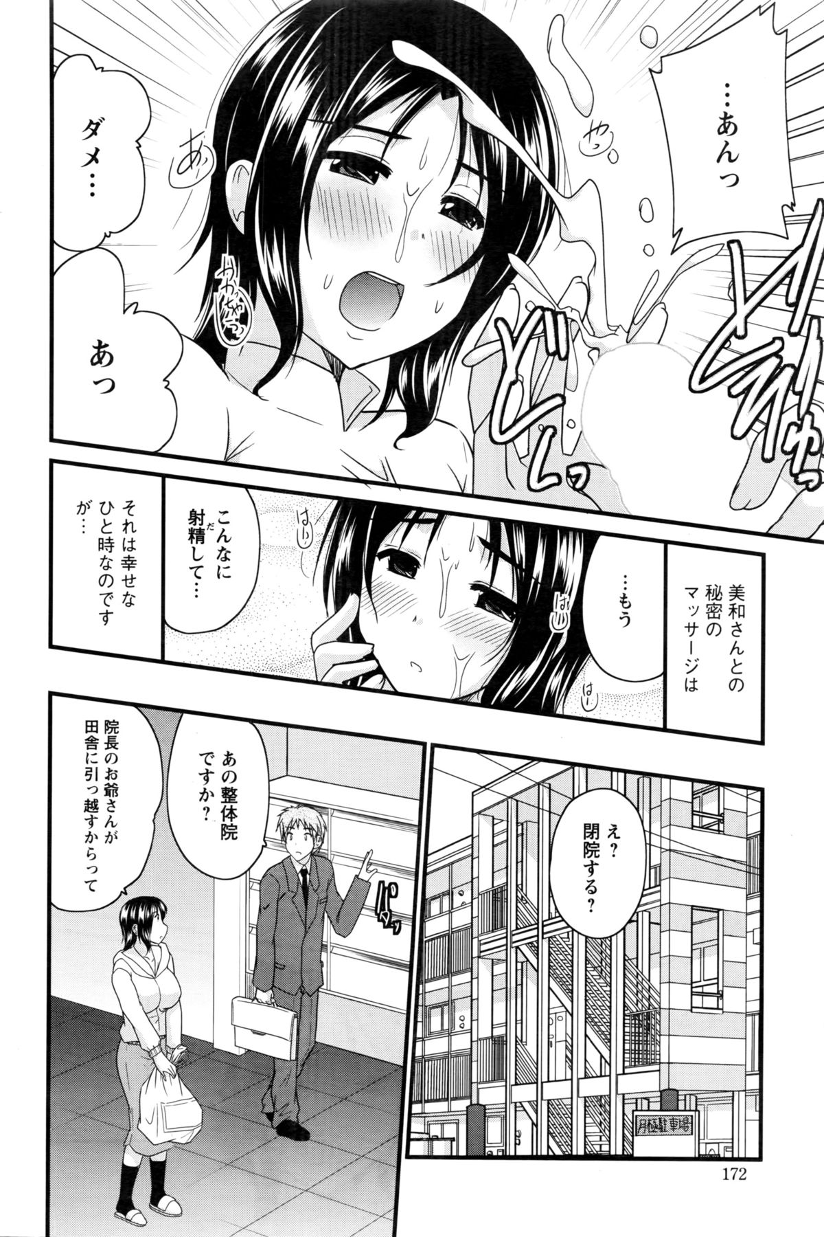 アクションピザッツ 2016年3月号