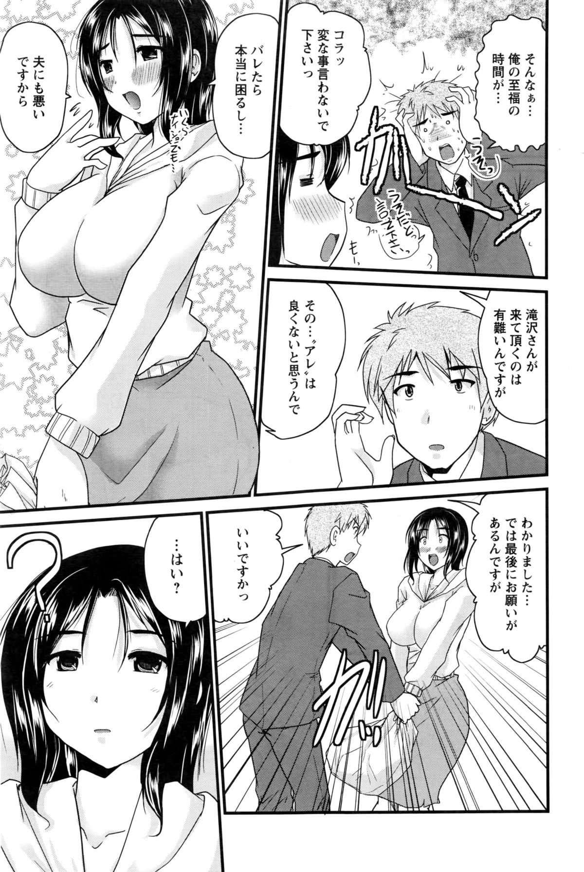 アクションピザッツ 2016年3月号