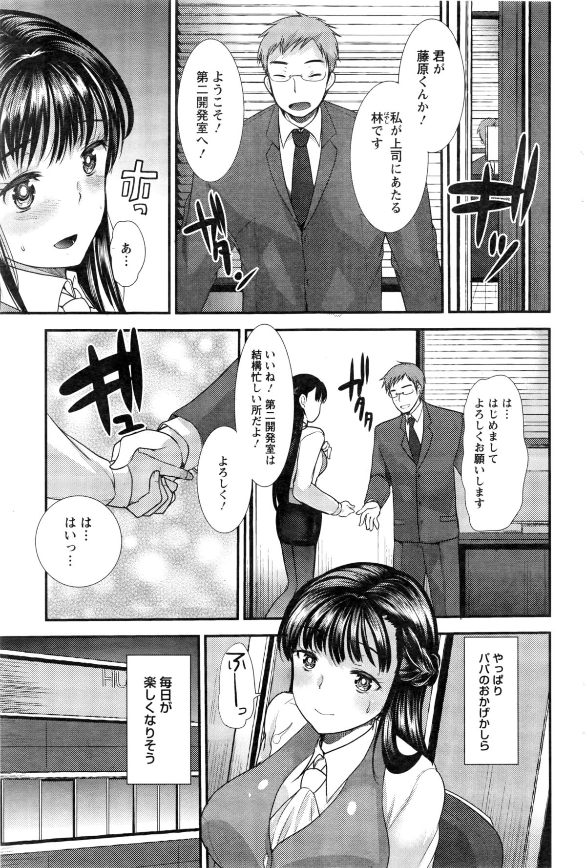 アクションピザッツ 2016年3月号